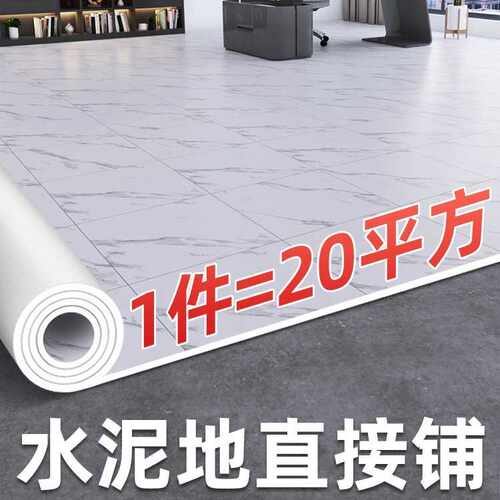 pvc地板革水泥地直接铺加厚耐磨防水家用自粘地板贴塑胶地板铺垫
