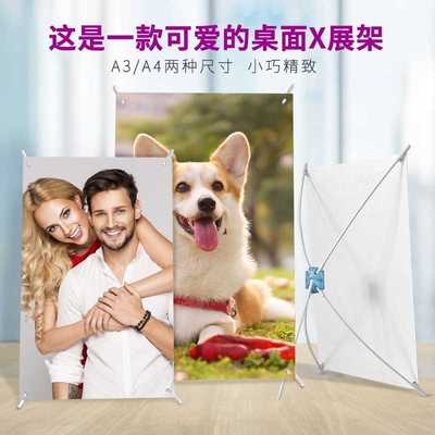 桌面x架A3迷你X展架海报支架A3小型广告架牌A4小展架易拉宝展示架