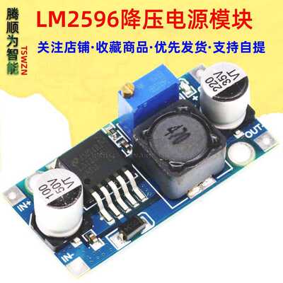 LM2596S DC-DC 降压电源模块 BUCK 3A可调降压模块 稳压 超LM2576