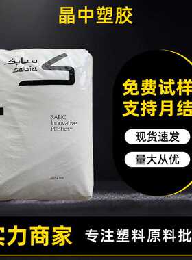 阻燃pc/abs原料沙伯基础C2950家电汽车配件用高耐热合金塑料颗粒