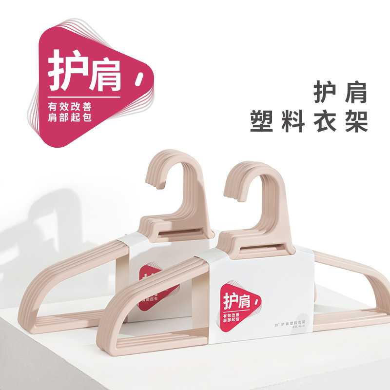 顺艺男士大码护肩无痕塑料衣架简塑料衣架