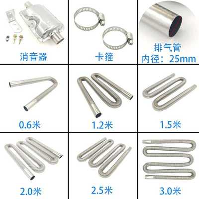 驻车加热器空气柴暖配件不锈钢排气管波纹圆管排气导管60cm120cm