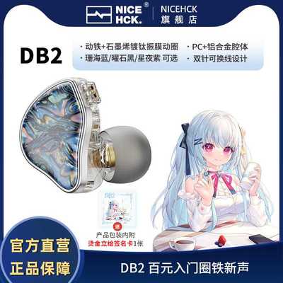 NICEHCK适用于原道DB2入耳单边混合两单元圈铁2pin可换线金属耳机
