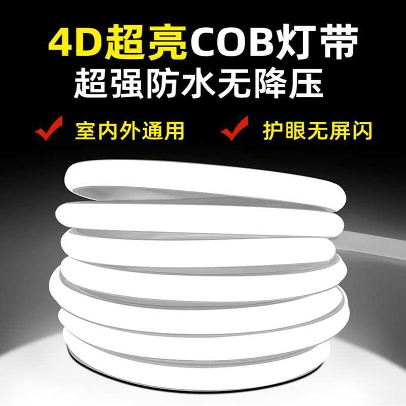 220V硅胶cob灯带无暗区led超亮客厅吊顶线性室内户外防水软灯条