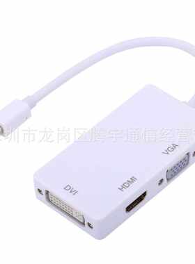 直销MINI DP TO HDMI VGA DVI 三合一 迷你DP转三合一高清线