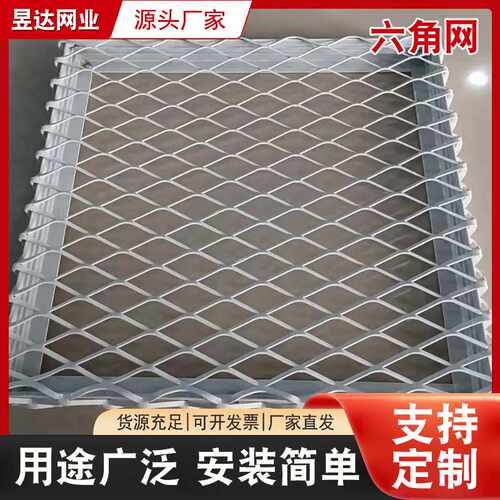 销售不锈钢丝网幕墙装饰网镀锌钢板网钢板网菱形拉伸网铝制