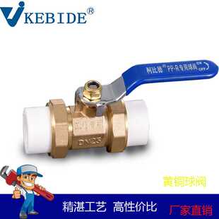 柯比德铜球阀 玉环直销 C型电镀双活接方体热熔黄铜手动阀门