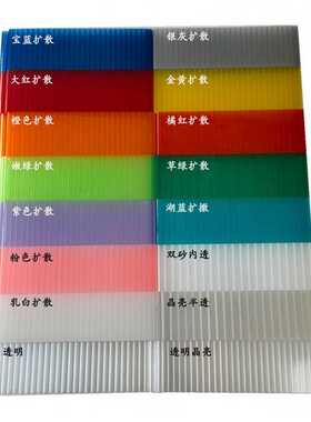 粉红色黄色银灰紫色蓝色绿色单双面磨砂透明晶亮乳白pc插接阳光板