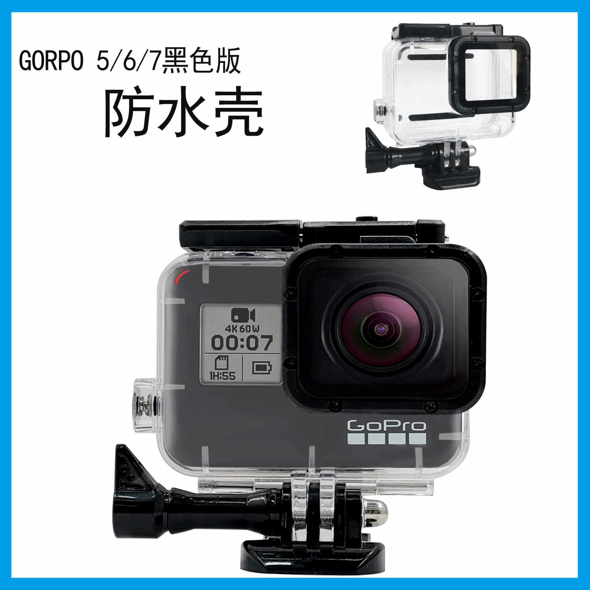 for Gopro hero7防水壳 gopro5运动相机防水壳 透明壳潜水保护壳