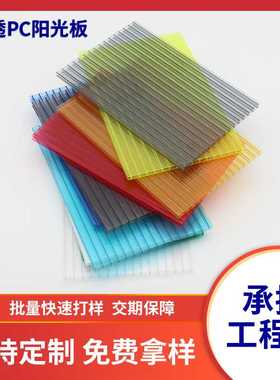 阳光板车棚4mmPC卡布隆板聚碳酸酯板透明雨棚中空隔热防晒