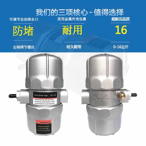 气动式原PA-68自动排水阀冷干机末端防堵全气动储气罐自动排水器