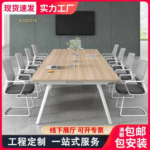 长沙会议桌长桌简约现代培训接待洽谈会议室办公桌桌椅组合家具