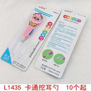 L1435 卡通挖耳勺 掏耳朵挖耳屎洁耳神器义乌2元店