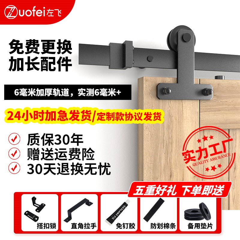 左飞谷仓门吊轨T型谷仓门滑轮移门轨道滑轨五金全套配件工厂直售