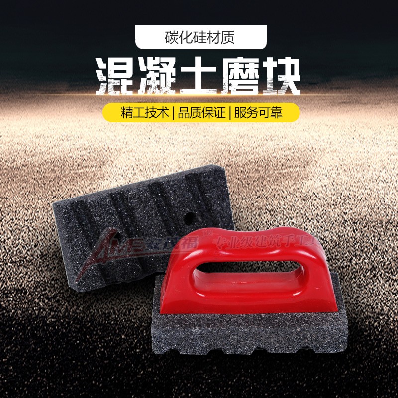 安茂福公路混凝土地面超平地坪施工整平提浆抹平路面磨块出口