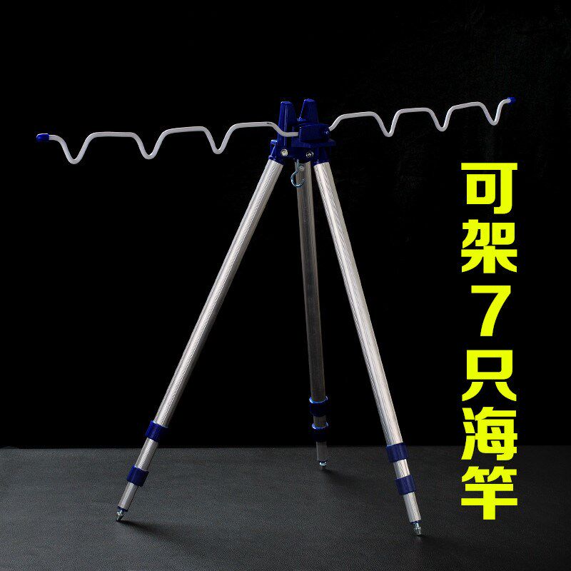 铝合金海竿三定支架炮竿抛台海杆专用地插脚位伸缩三角架子