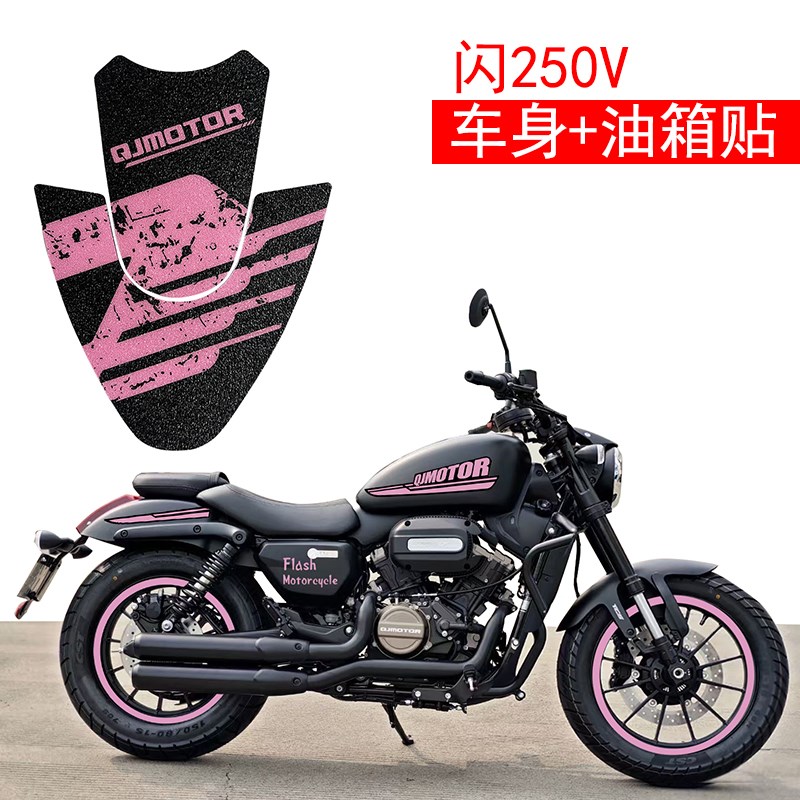 适用闪V油箱鱼骨保护贴车身改色膜贴粉色轮毂圈贴花改装