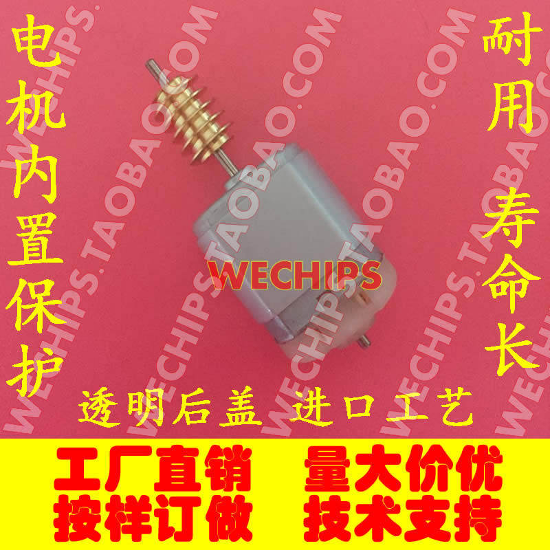 适用长安CS方向锁电机 CS转向柱锁马达 悦翔方向柱锁电机,标准件/零部件/工业耗材,斗齿,淘宝优惠券,粉丝福利购,淘宝优惠卷