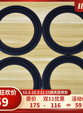 全新annoy天朗寸同轴喇叭低音喇叭边橡胶边硅胶边