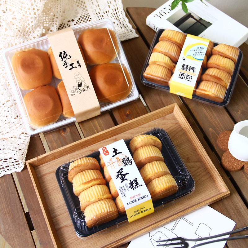 土鸡蛋蛋糕装盒餐老婆饼肉松小贝无水现烤营养面烘焙盒子