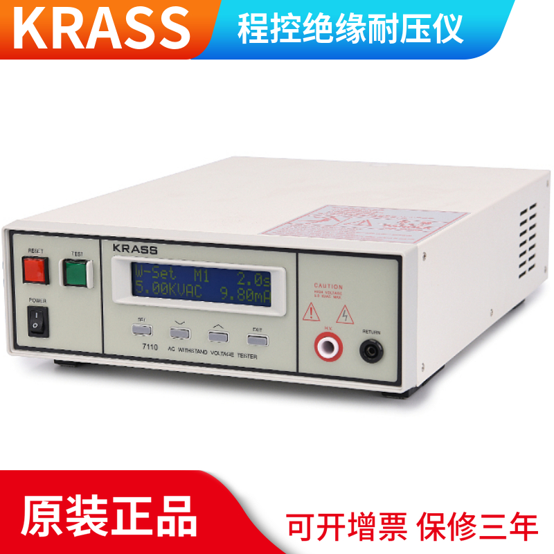 RASS7777程控交直流耐压绝缘耐高压5