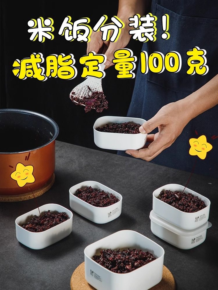 五色糙米分装冷冻杂粮定量小饭盒米饭微波炉可加热0g克送,收纳整理,食物收纳盒,淘宝优惠券,粉丝福利购,淘宝优惠卷