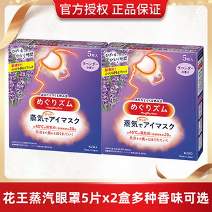 蒸光热罩眼敷护眼遮汽缓解眼疲劳眼罩