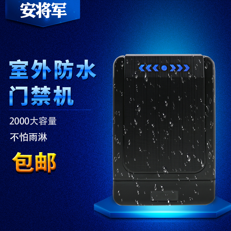 户外防水门禁机小区门禁一体机刷卡铁门室外防雨c门禁系统套装