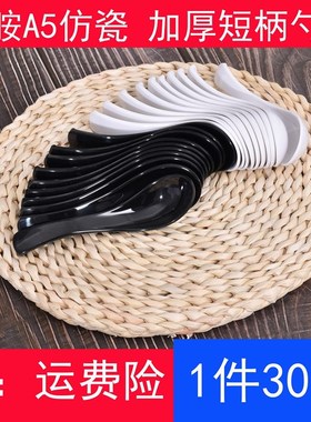 密胺A5仿瓷塑料调羹酒店饭店米饭汤粥勺纯白色黑色小勺子商用