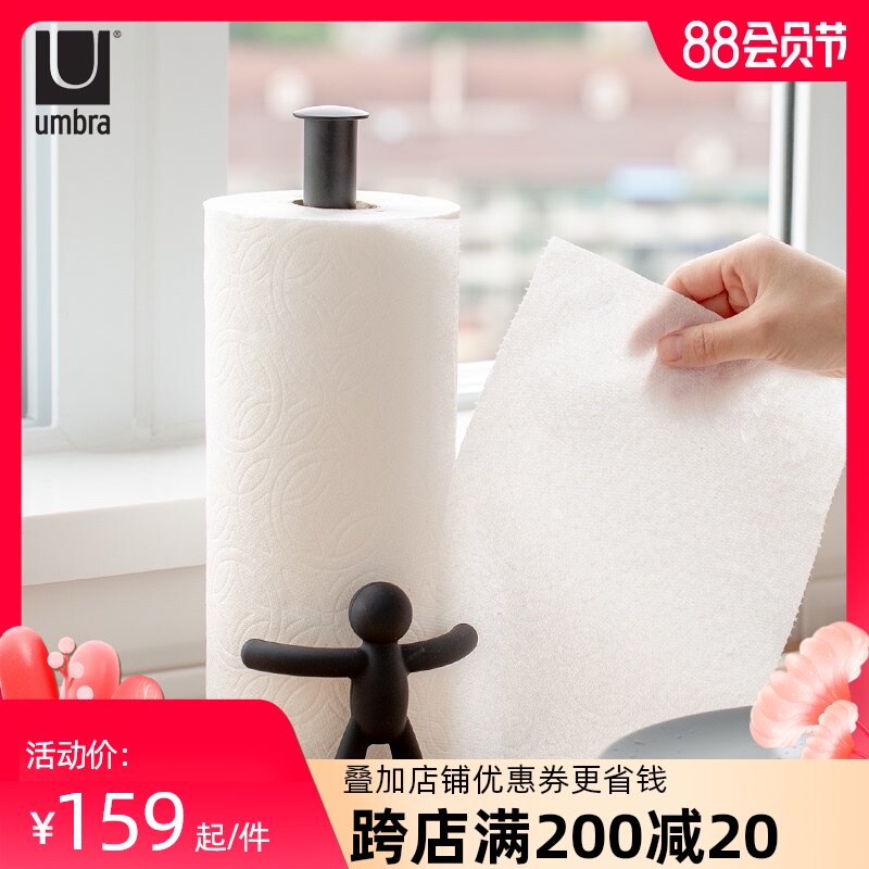 ubra厨房纸巾架放纸巾架子桌面用纸立式收纳卷纸架