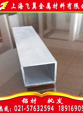 20120方管30*30,7075铝方通20*20,40*40  50*50 6A*6铝  80*80