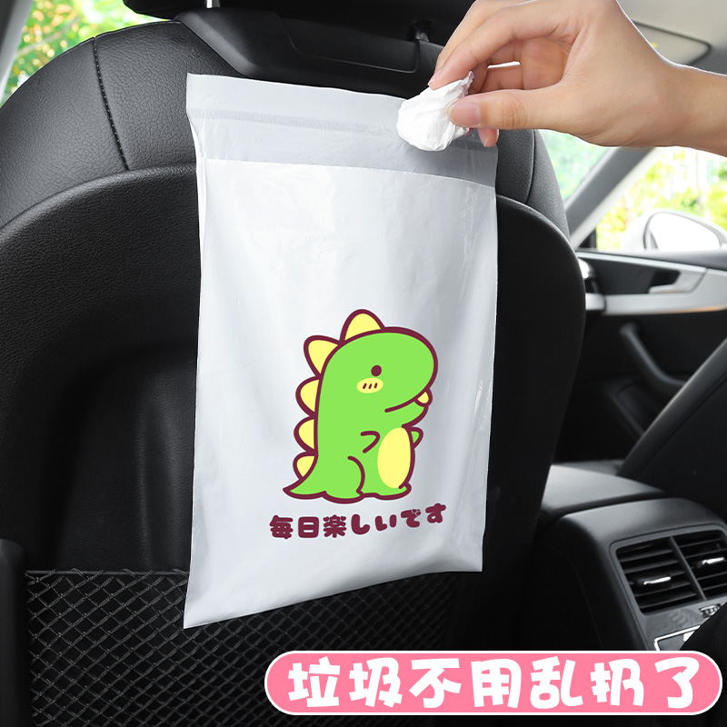 车载垃圾袋粘贴式车用垃圾桶汽车内用车上好物清洁袋内饰用品前座