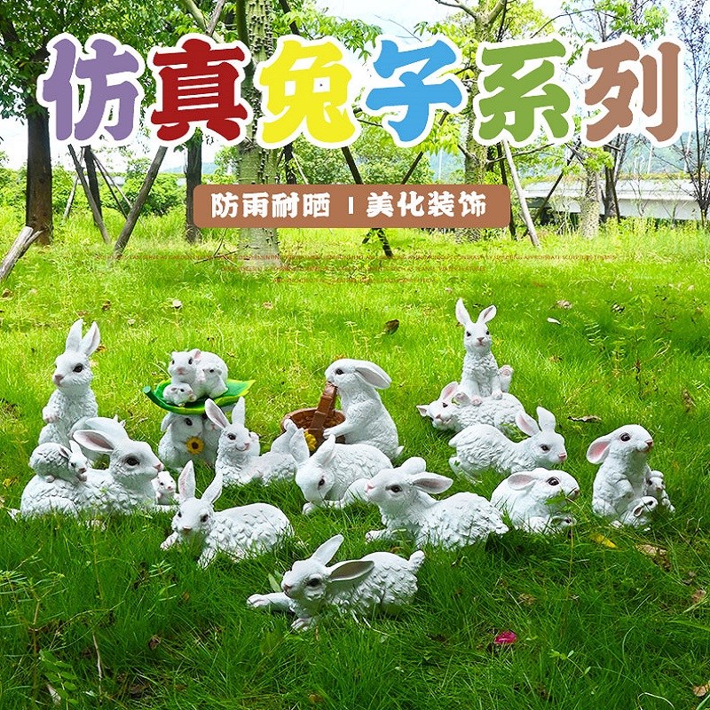 户外仿真兔子雕塑摆件庭院装饰花园别墅院子布置园林景观造景小品