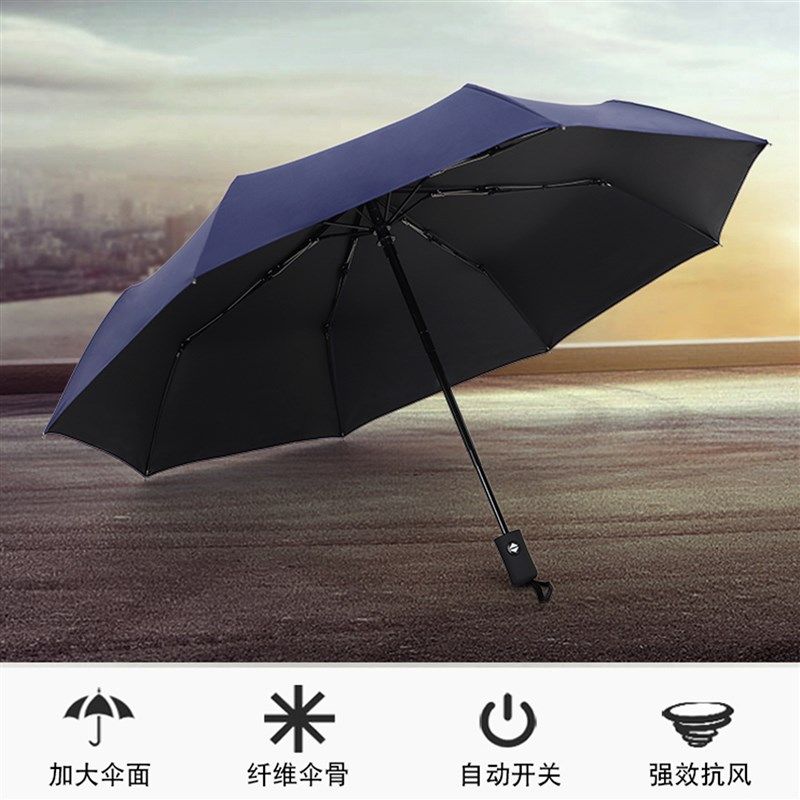 全自动雨伞大号折叠晴雨两用加厚遮阳伞,住宅家具,玩具椅（原婴童）,淘宝优惠券,粉丝福利购,淘宝优惠卷