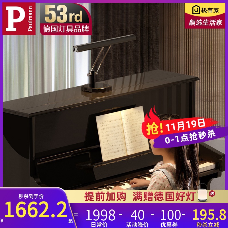 柏曼练琴专用 钢琴学生卧室书房阅读写字