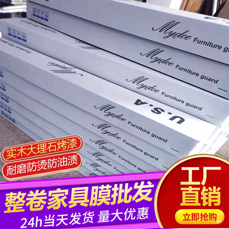 迈朵欧灶台岩板贴膜整卷家具贴膜茶几厨房大理石实木餐桌透明,家居饰品,玻璃膜/贴,淘宝优惠券,粉丝福利购,淘宝优惠卷