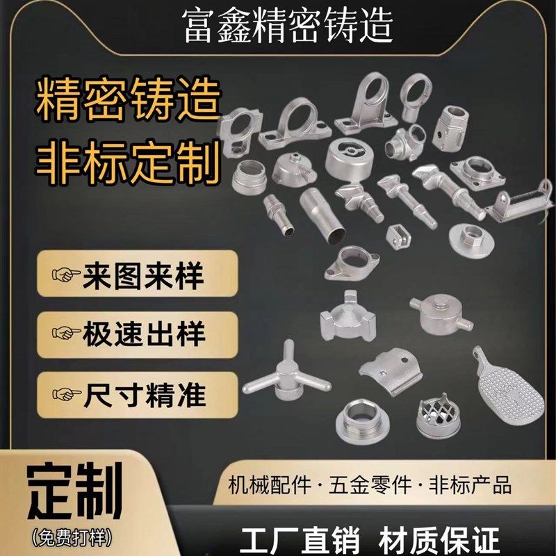 6 精密铸造件加工定制五金硅溶胶浇铸,金属材料及制品,金属加工件/五金加工件,淘宝优惠券,粉丝福利购,淘宝优惠卷