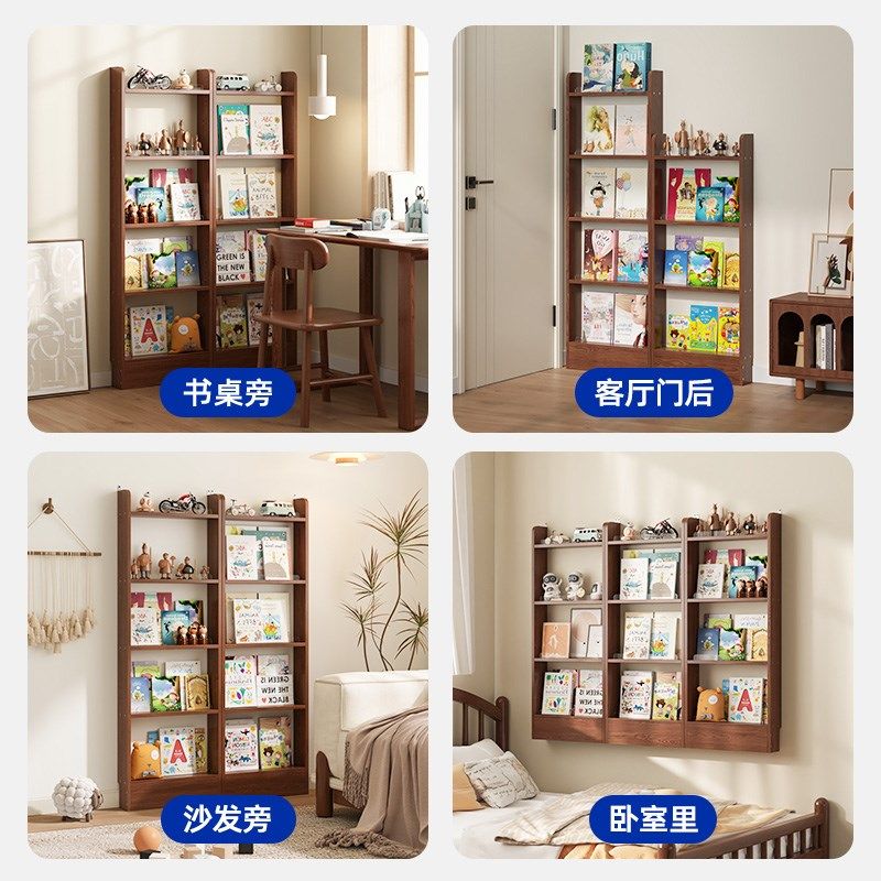 书架落地实木柜子组合挂墙书柜儿童家用一体靠墙收纳置物柜,住宅家具,书架,淘宝优惠券,粉丝福利购,淘宝优惠卷