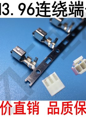 VH.96器 连绕端子VH .96间距端子 磷铜镀锡 00个一卷