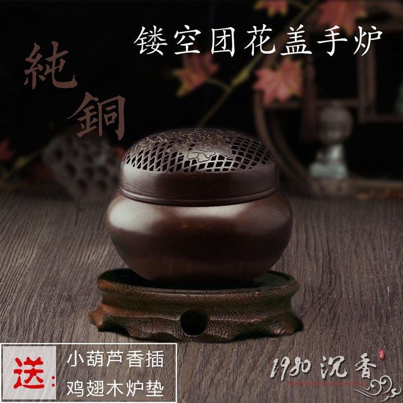 镂空团花盖暖手炉香薰香拓手工纯沉盘檀香篆炉仿宣德炉,家居饰品,香薰炉,淘宝优惠券,粉丝福利购,淘宝优惠卷