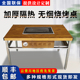无烟烧烤桌商用不粘自助烤肉木炭家用多功能户外庭院羊腿桌