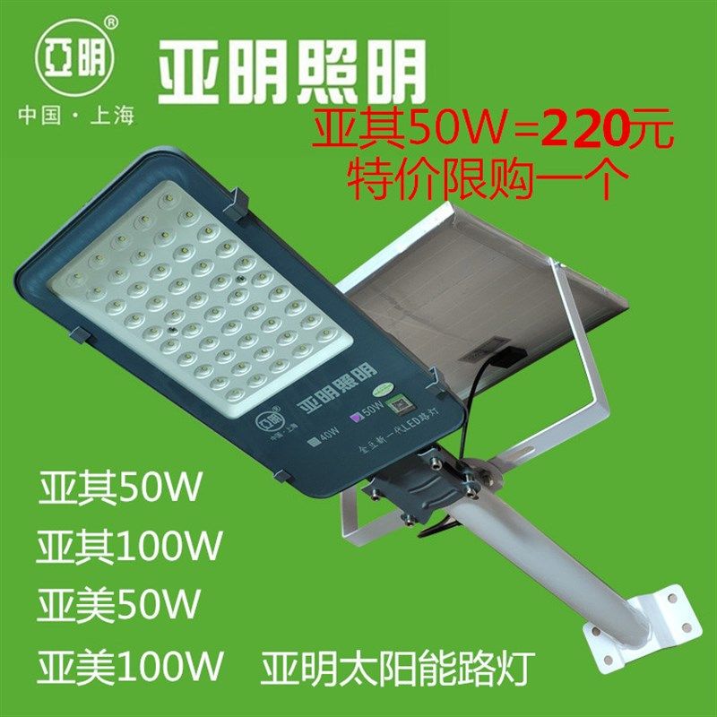 太家能路灯W0W金豆带摇控户外阳用超水防亮庭