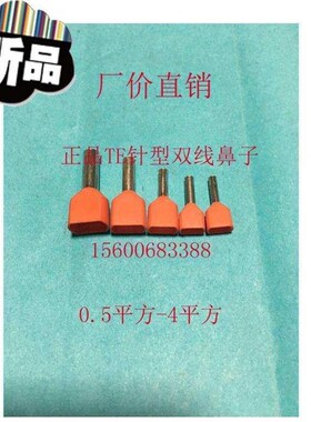 管形预绝缘接线端子冷压接线端头针型双管鼻子00o 00只红色