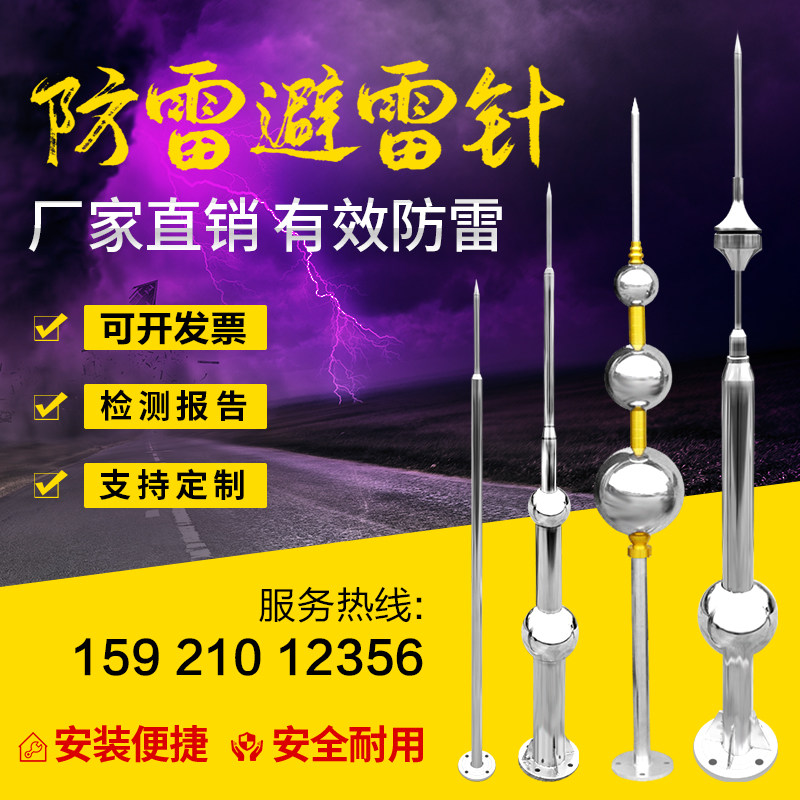 避雷针单针多球 屋顶室外别墅工程防雷接地家用工业避雷针 接闪器,电子/电工,安防配件,淘宝优惠券,粉丝福利购,淘宝优惠卷