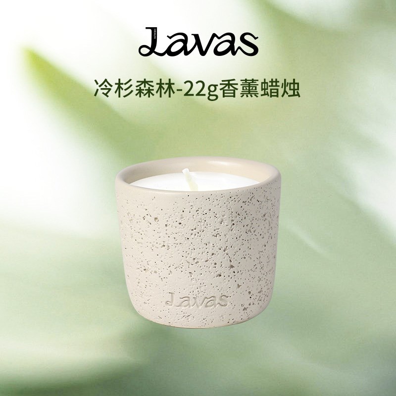 vas香薰蜡烛冷杉森林g卧室内家用小众香氛礼物