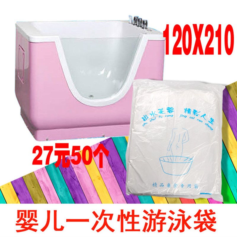 加厚婴儿游泳一次性泡澡袋 游泳池木桶浴袋子浴缸膜