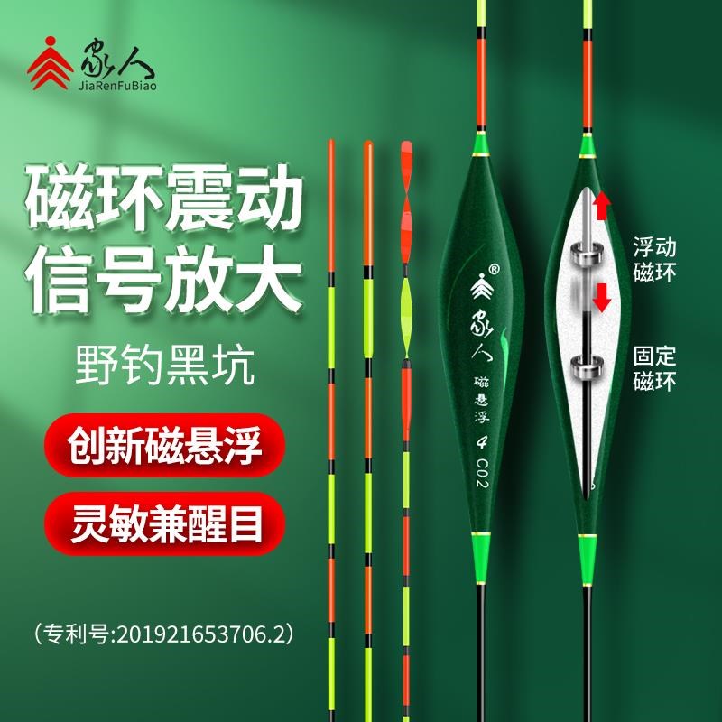 热销鱼漂高灵敏醒目加粗尾细尾螺旋尾野钓鲫鱼磁悬浮高档鲫鲤浮漂