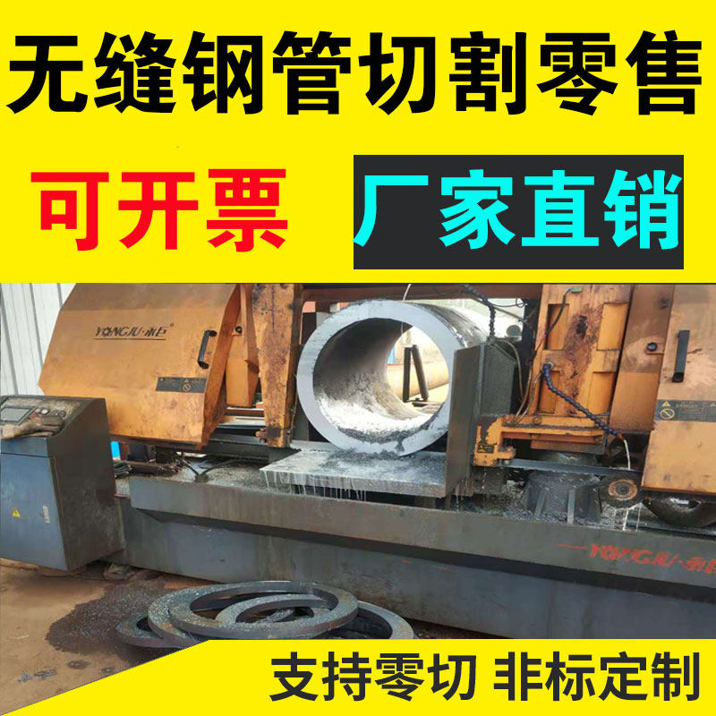 #5号钢无缝钢管切割精密管Q5厚壁管A镀锌钢管定做,金属材料及制品,钢管,淘宝优惠券,粉丝福利购,淘宝优惠卷