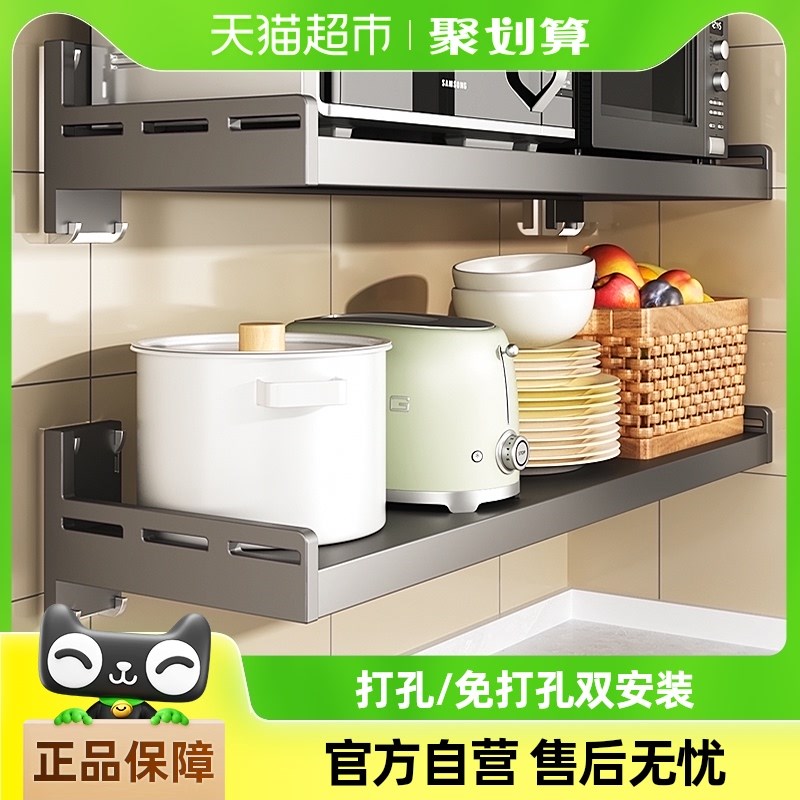 本王厨房壁挂多功能墙面上微波炉电饭锅一体悬空架子