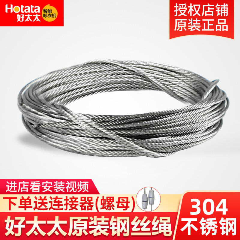 晾衣架钢丝绳阳台手摇升降通用更换,收纳整理,置地/升降晾晒衣架,淘宝优惠券,粉丝福利购,淘宝优惠卷